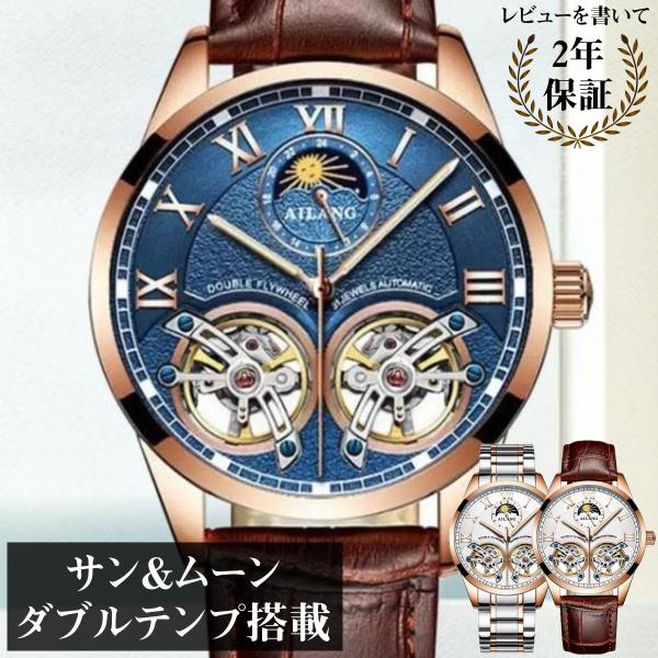機械式腕時計 メンズ 40代 50代 自動巻き 革ベルト スケルトン 機械式腕時計 メンズ 40代 50代 自動巻き 革ベルト スケルトン