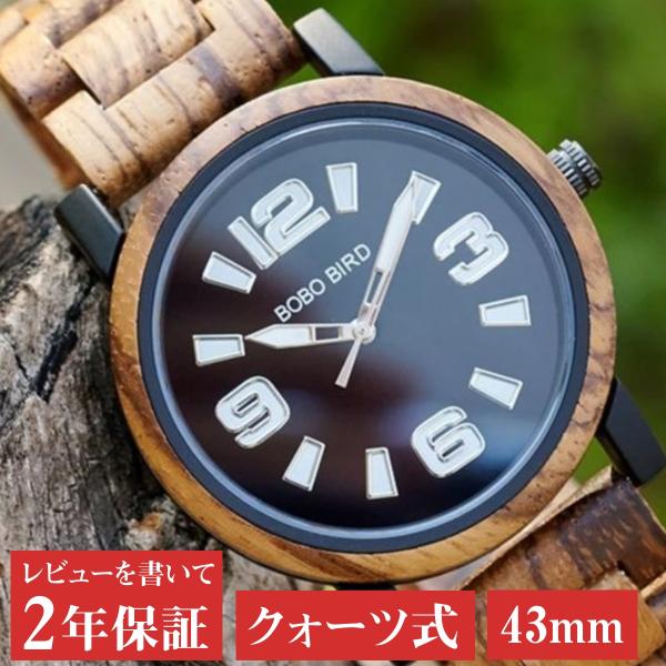 木製腕時計 ウッドウォッチ メンズ 40代 50代 60代 クォーツ 軽量 43mm