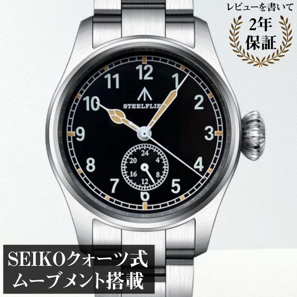 STEELFLIER パイロットウォッチ クォーツ ブレス調整のみ 楽天市場】パイロットウォッチ ミリタリー 腕時計 メンズ 40代