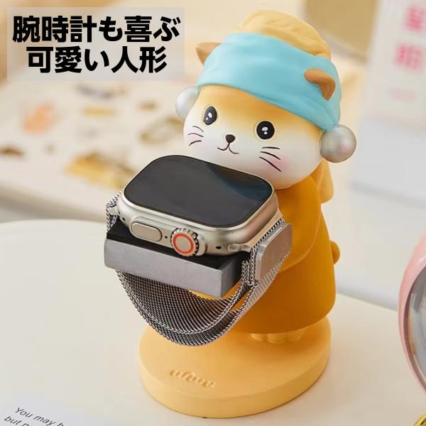 腕時計用スタンド ウォッチスタンド 1本用 アップルウォッチ 充電スタンド Apple Watch 人形 アクセサリー置き