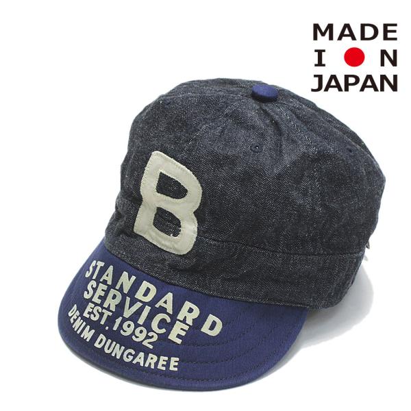 ▽デニム&ダンガリー 52cm デニムキャップ 帽子 紺 インディゴ DENIM