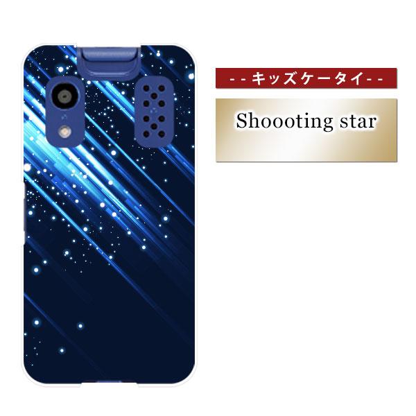 docomo キッズケータイKY-41C青色本体カバーガラスフィルム付き