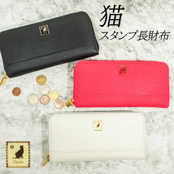 猫スタンプ長財布 ねこ ネコ 雑貨 財布 かわいい おしゃれ ギフト プレゼント クリックポスト使えます Buyee Buyee Japanese Proxy Service Buy From Japan Bot Online