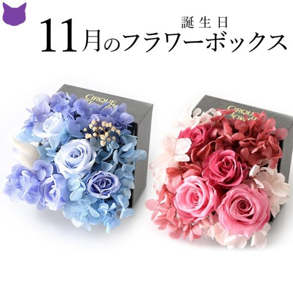 ☆プリザーブドフラワー スタンダードローズ まとめ 大量 計11箱
