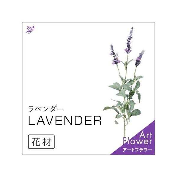 ラベンダー 花 材料 パープル 紫 インテリア おしゃれ アレンジ メント 人工 アスカ Asca 花材 造花 アートフラワー Cf シルク ド フラワー 通販 Yahoo ショッピング