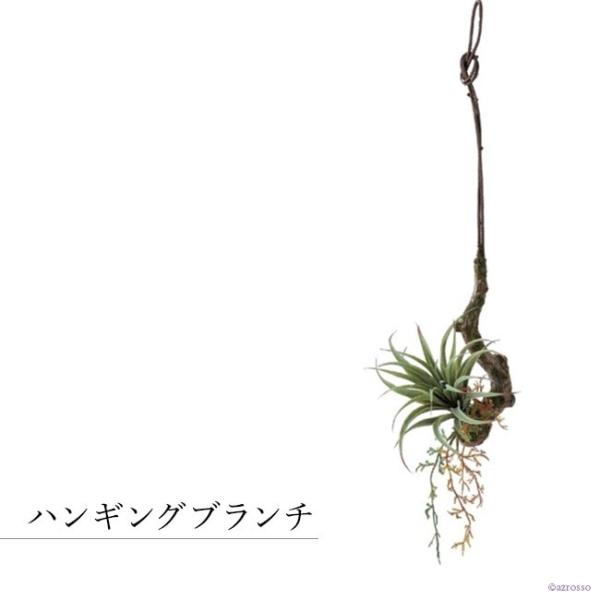 吊り下げ 観葉植物 多肉植物 おしゃれ インテリア 天井 吊り 枝 造花 リアル ミニ フェイク グリーン 店舗 ディスプレイ Buyee 日本代购平台 产品购物网站大全 Buyee一站式代购 Bot Online