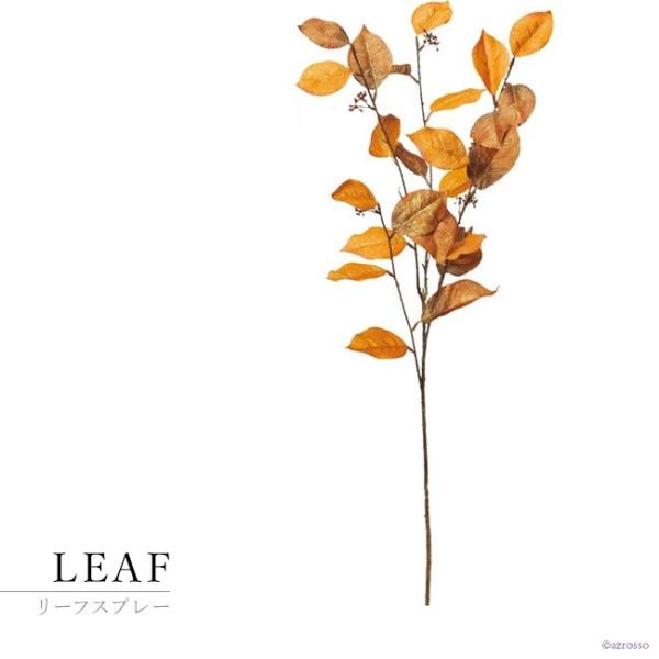 枝 インテリア フェイク グリーン 造花 リアル 黄色 紅葉 秋 おしゃれ 枝もの 枝物 きり枝 木の枝 80cm 90cm 花材 店舗 ディスプレイ Buyee Buyee Japanese Proxy Service Buy From Japan Bot Online