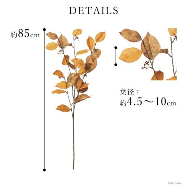 枝 インテリア フェイク グリーン 造花 リアル 黄色 紅葉 秋 おしゃれ 枝もの 枝物 きり枝 木の枝 80cm 90cm 花材 店舗 ディスプレイ Buyee Buyee Japanese Proxy Service Buy From Japan Bot Online