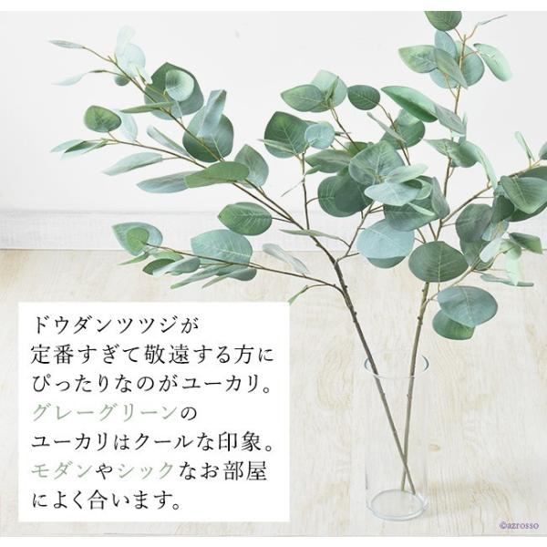 モダン シックなユーカリの枝もの ユーカリ フェイク グリーン 造花 インテリア 枝 もの 枝物 きり枝 木の枝 花材 アスカ Asca 代購幫