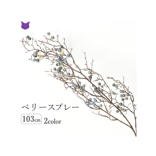 木の枝 造花の価格と最安値 おすすめ通販を激安で