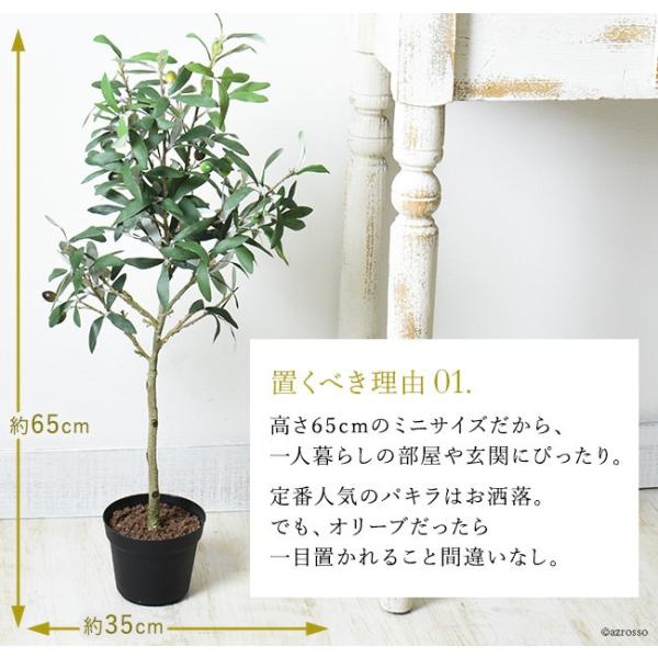 オリーブの木 フェイク グリーン 人工 観葉植物 オリーブ 木 ミニ 造花 おしゃれ プレゼント インテリア 部屋 玄関 Buyee Buyee 日本の通販商品 オークションの代理入札 代理購入