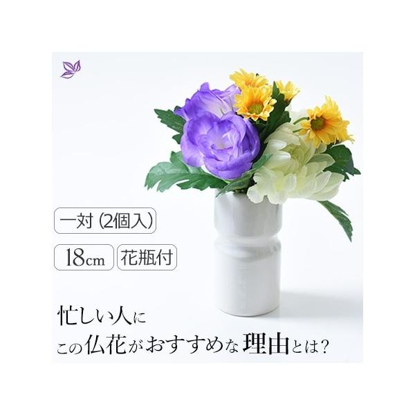 時代物仏花～1対 cirque-du-flower_cf50834-s2