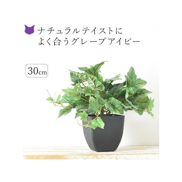 フェイク グリーン 人工 観葉植物 アイビー 造花 ミニ 小さいサイズ