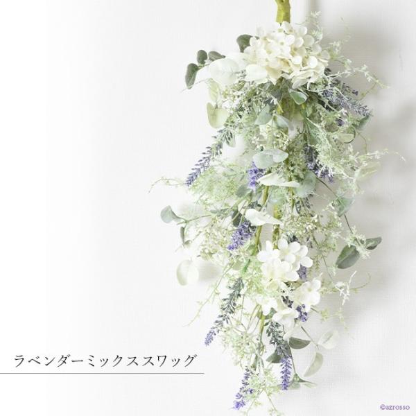 スワッグ 造花 ラベンダー 花 フラワー スワッグ おしゃれ インテリア 玄関 ドア 壁掛け 60cm 70cm Buyee Buyee 提供一站式最全面最专业现地yahoo Japan拍卖代bid代拍代购服务 Bot Online