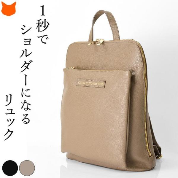 ビジネス リュック ショルダーバッグ 本革 レディース 就職 祝い 誕生