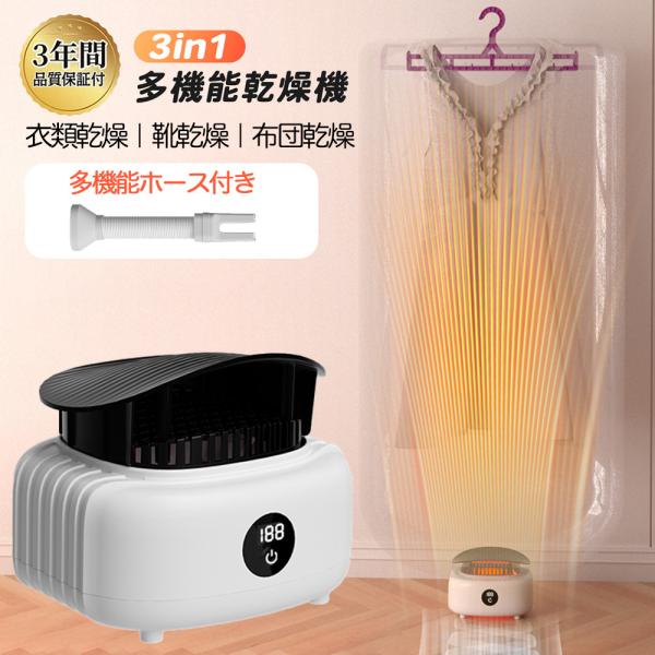 商品名：多機能衣類乾燥機ブランド名： KAWUメーカー型番： phdzカラー ：ライトブルー、ホワイトサイズ： 140 * 120 * 90mm重量： 1.45KG電圧： 100V、50Hz材質： ABS樹脂品質保証： 3年間付属品 ：衣類...