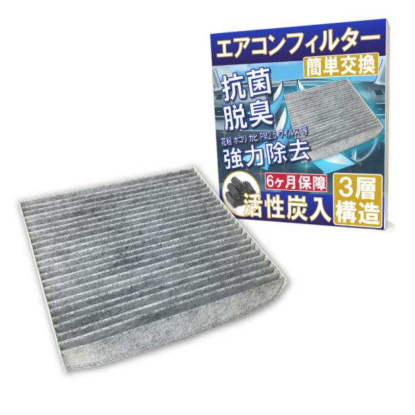 エアコンフィルター HONDA用 N-WGN Custom JH3 JH4 R1.9- 純正品番 80292-TTA-941 対応 活性炭 入り 3層構造 クリ