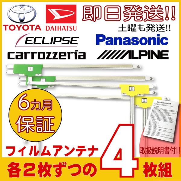 Panasonicフィルムアンテナ 10セット citizens-honpo_pc-fl4-t11