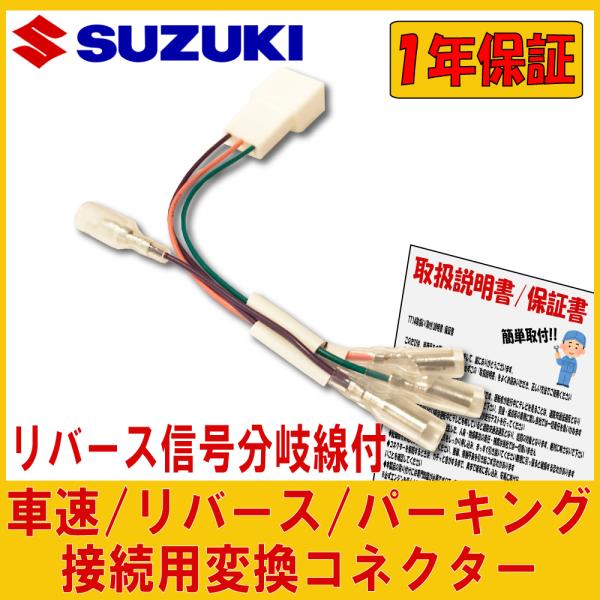 SUZUKI XYL p  ԑ o[X p[LO RlN^[ XvbV Xy[VA Xy[VAJX^Z  t z ϊLbg 1Nۏ