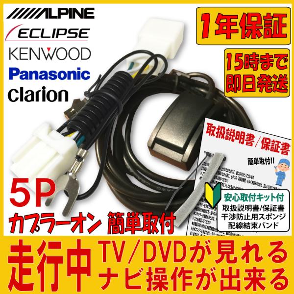 clarion（クラリオン） キャンセラー テレビキット ナビ操作 QX6817A