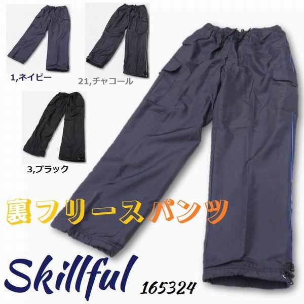 暖か 裏フリースパンツ メンズ シャカパン 冬 カーゴパンツ 裏フリース