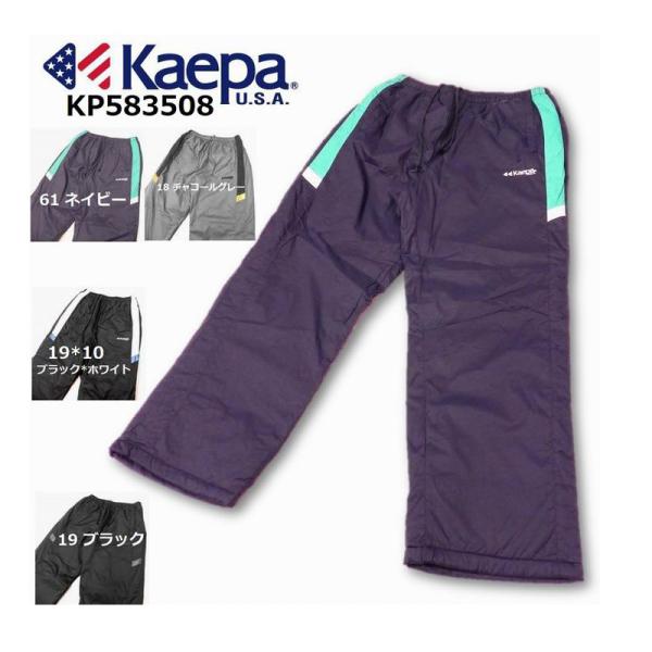 Kaepa（ケイパ） メンズ 中綿パンツ 極細のナイロン繊維でツルツルの