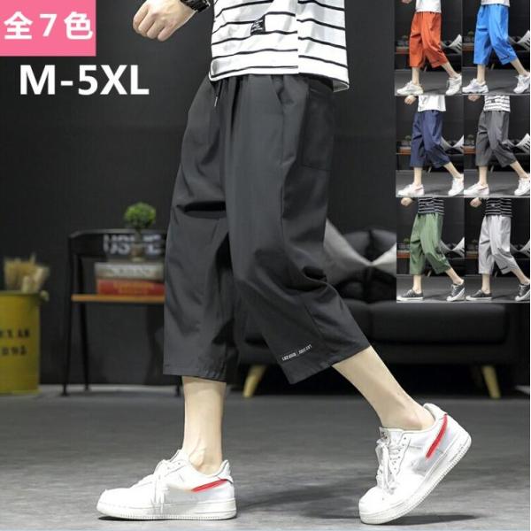 パンツ 七分 メンズ みんな探してる人気モノ パンツ 七分 メンズ