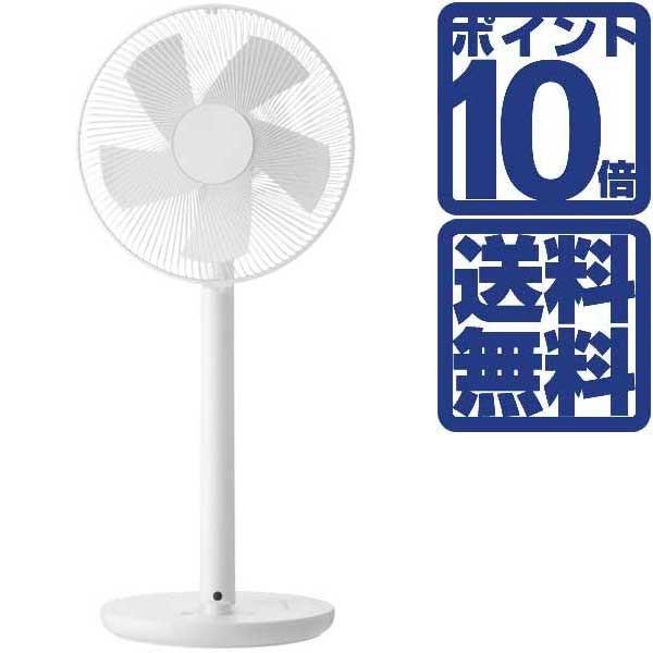 プラスマイナスゼロ 0 補助翼扇風機 Dcファン ホワイト Xqs Y6 W ポイント10倍 送料無料 Citron Glaces 通販 Yahoo ショッピング