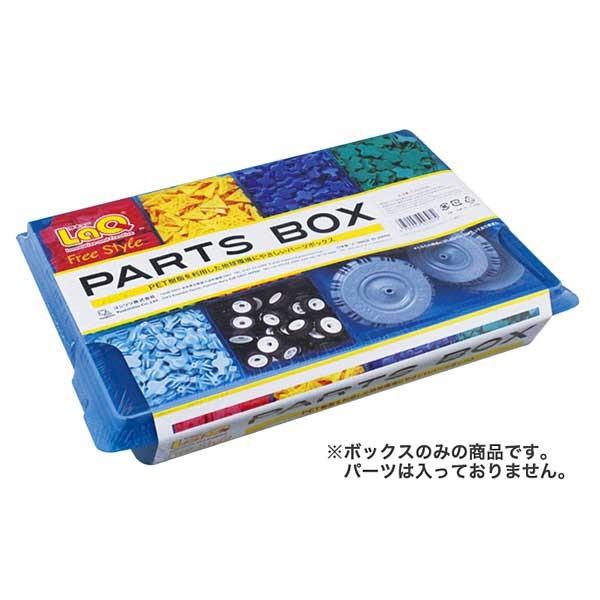 Laq ラキュー パーツボックス クリアブルー Z Citron Glaces 通販 Yahoo ショッピング