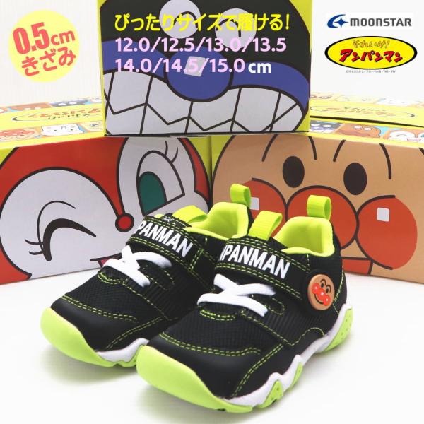 キッズスニーカー アンパンマン 15の人気商品 通販 価格比較 価格 Com