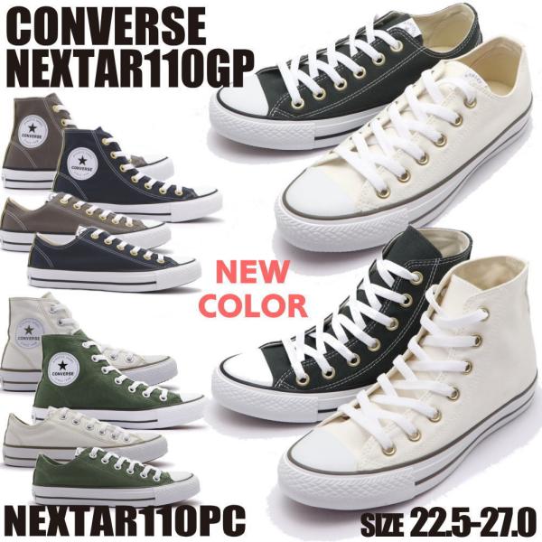 [ CONVERSE NEXTAR110 GP PC  Ro[XlNX^[110 OX HI LoX [Jbg nCJbg jZbNXTCY