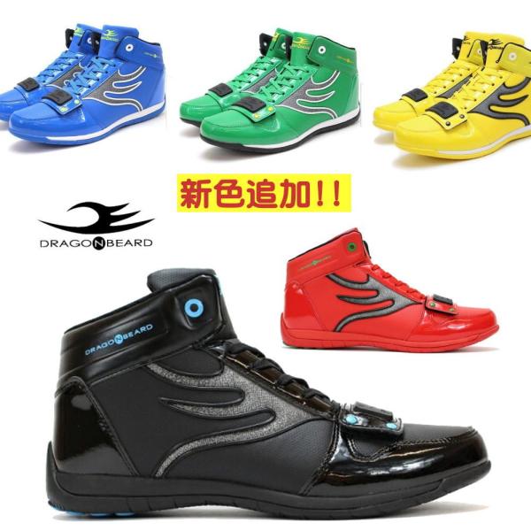 【美品】ドラゴンベアード DB-1100 ライディング ハイカットスニーカー Webike | DRAGON BEARD ドラゴンベアード DB-1100 ライディング