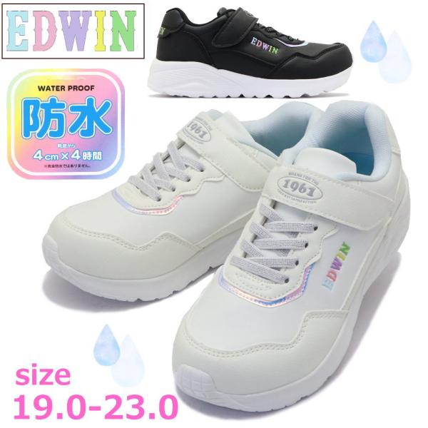 キッズ ジュニア スニーカーEDWIN エドウィン 防水 ガールズ ローカット かわいい おしゃれ 紐なし 軽量 カラフル マジックテープ ベルクロ 通学 No.3677