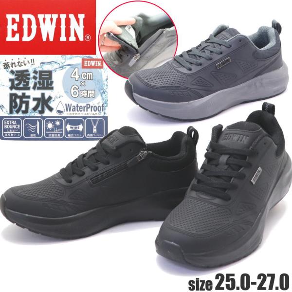 EDWIN シューズ EDWIN メンズ ウォーキングシューズ 蒸れない 防水 透湿 幅広