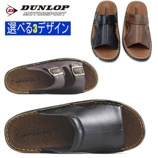 ダンロップ サンダルの人気商品・通販・価格比較 - 価格.com ダンロップ サンダルの人気商品・通販・価格比較 - 価格.com