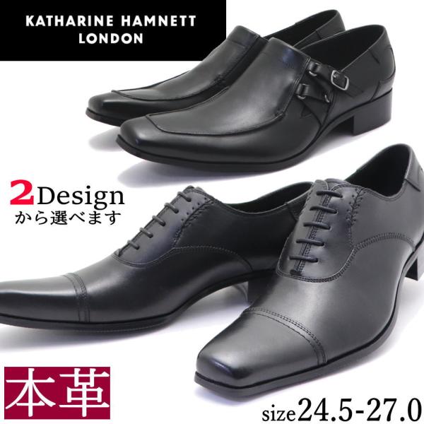 182✨即日発送✨ KATHARINE HAMNETTビジネスシューズ25.5 キャサリンハムネットロンドン KATHARINE HAMNETT LONDON 外羽根