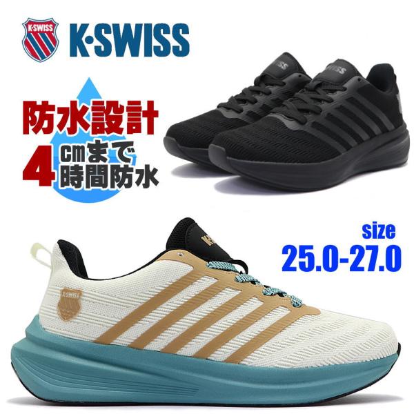 ラグケイト スニーカークッション K-SWISS（ケースイス） メンズ 防水 ランニングスニーカー 厚底