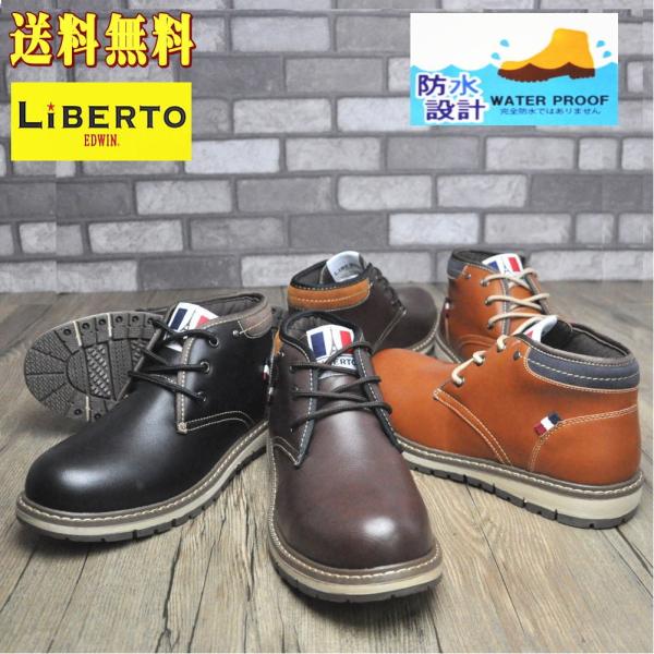 (h)[xg GhEB] LIBERTO EDWIN Y u[c `bJ[u[c V[gu[cNo50505