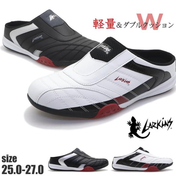 ���[ ���[�L���X(LARKINS) �y�� �Ռ��z�� �����Y �N���b�O�T���_�� �T�{ �X���C�_�[ �X�|�[�e�B�[ L-6339