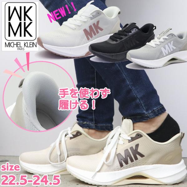 即納 手を使わず履ける MK MICHEL KLEIN レディース スニーカー ハンズフリー cloudfit 低反発インソール カジュアル 超軽量 MKミッシェルクラン No.3001