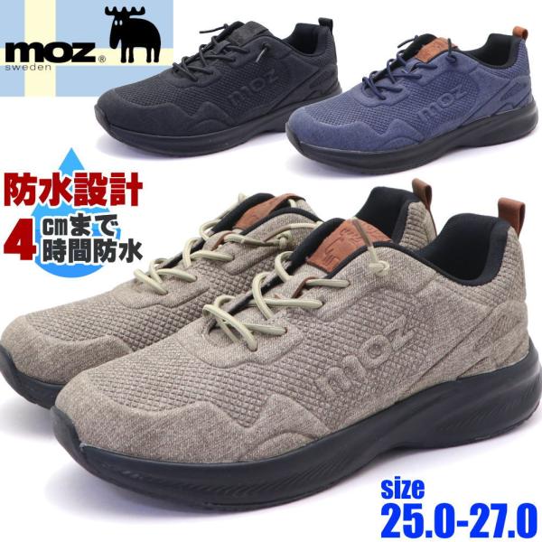 moz（モズ） メンズ 防水 ゴム紐 スニーカー カジュアルシューズ 軽量