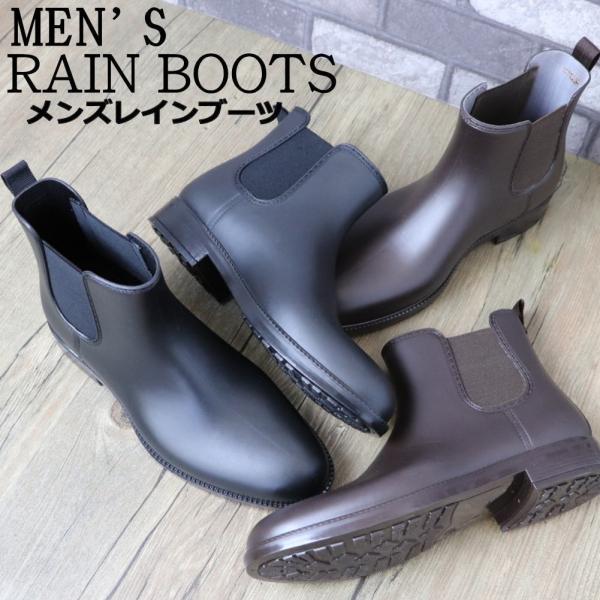 サイドゴア レインブーツ メンズの人気商品 通販 価格比較 価格 Com
