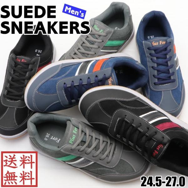 即納 スエードスニーカー メンズ カジュアル スニーカー 紐靴 No1067 Buyee Buyee Japanese Proxy Service Buy From Japan Bot Online