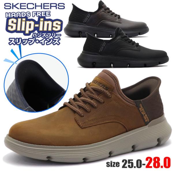 片山品 栗山英樹さんCM着用モデル スケッチャーズ スリップインズ ガルザ