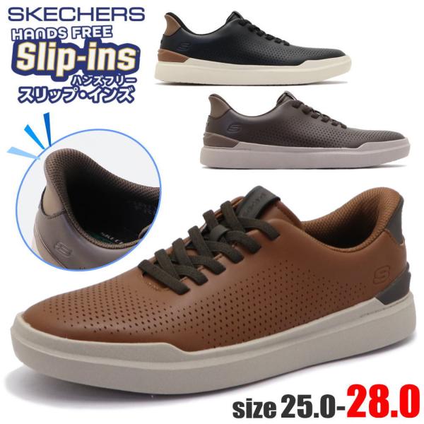スケッチャーズ スリップインズ オーウェン コンネル Skechers Slip-ins OWEN CONNELL No.205625 SKECHERS（スケッチャーズ） スリップインズ オーウェン コンネル