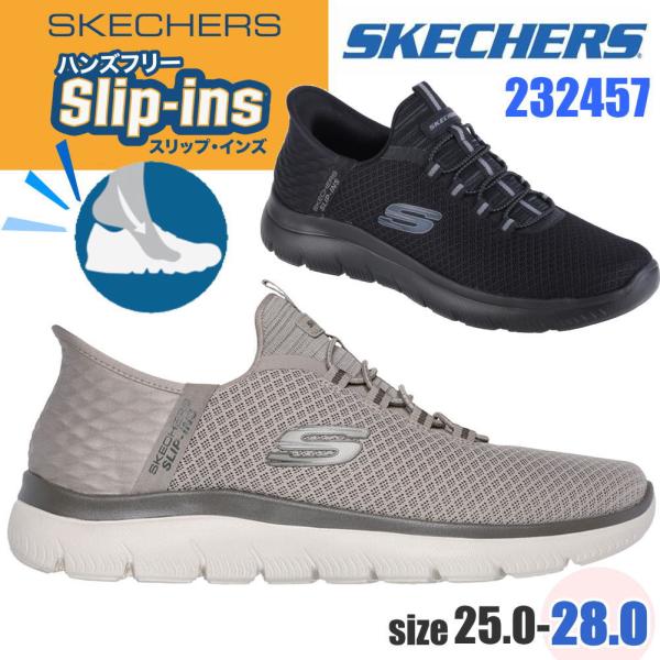 スケッチャーズ スリップインズ SKETCHERSサミッツハイレンジ 25cm スケッチャーズ スリップインズ：サミッツ - ハイ レンジ