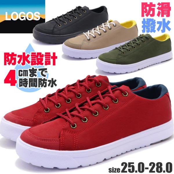 LOGOS 即納 ロゴス 防水設計 メンズ スニーカー 紐靴 撥水生地