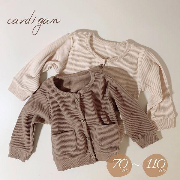 カーディガン くすみカラー 長袖 トップス アウター 子供 こども 子供服 女の子 男の子 春 夏 秋 冬 70 80 90 100 110 子ども 新生児 幼児 2co Cardigan Lua Citron 通販 Yahoo ショッピング