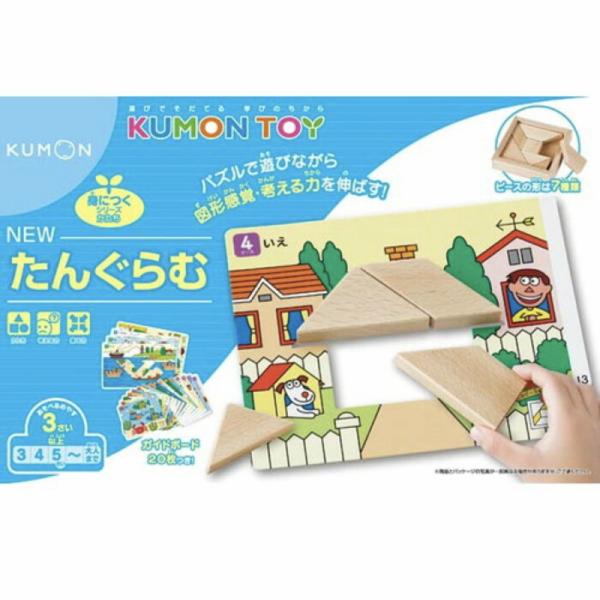 Kumon くもん New たんぐらむ 知育 おもちゃ 玩具 ガイドブック 子供 赤ちゃん 出産祝い プレゼント くもん出版 Lua Citron 通販 Yahoo ショッピング