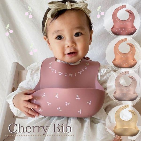 1000円 チェリー さくらんぼ シリコンビブ ビブ 防水 お食事スタイ スタイ よだれかけ 赤ちゃん 離乳食 ベビー お食事エプロン 幼児 子ども 女の子 出産祝い Bib Cherry Lua Citron 通販 Yahoo ショッピング